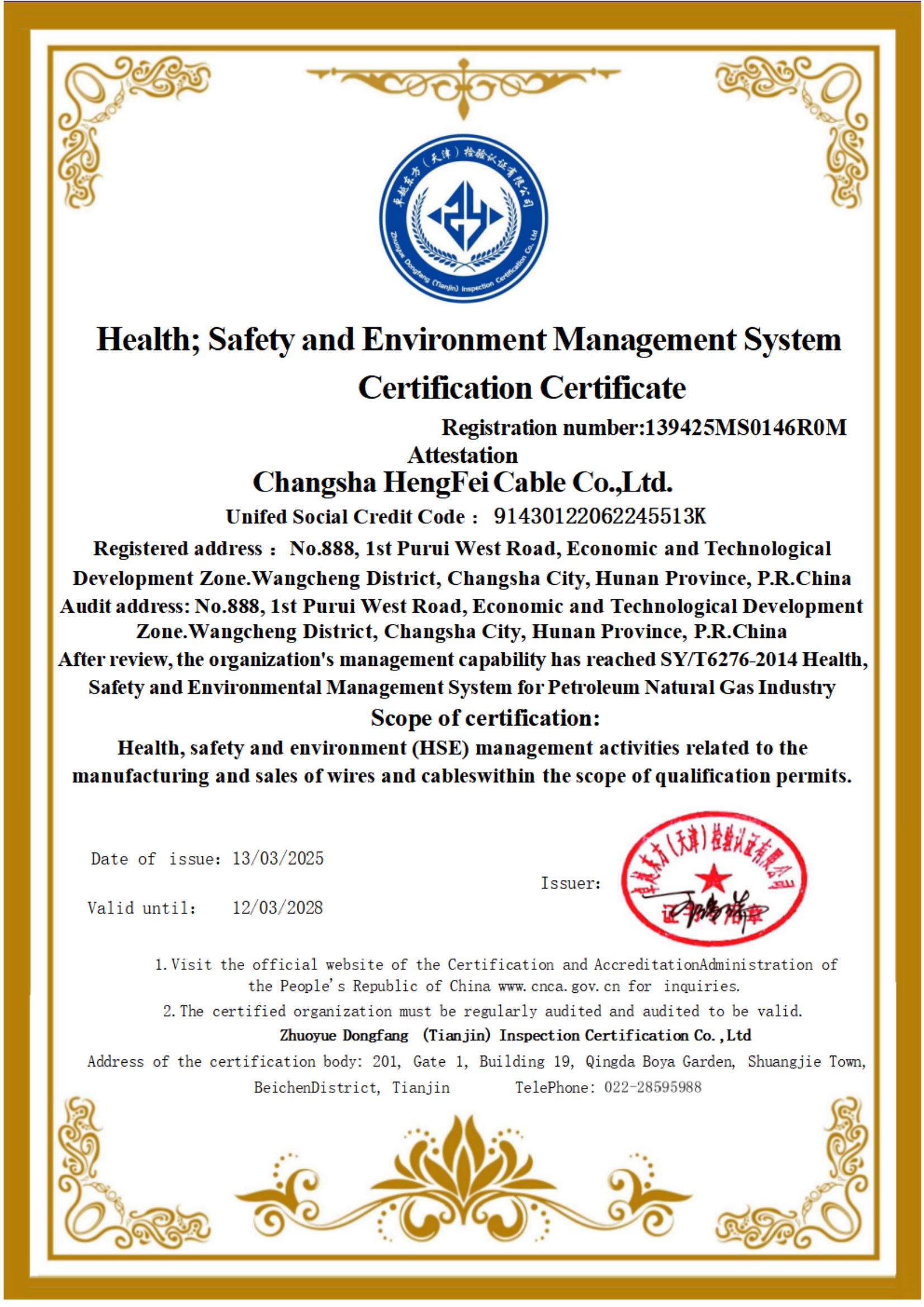 System certification certificate