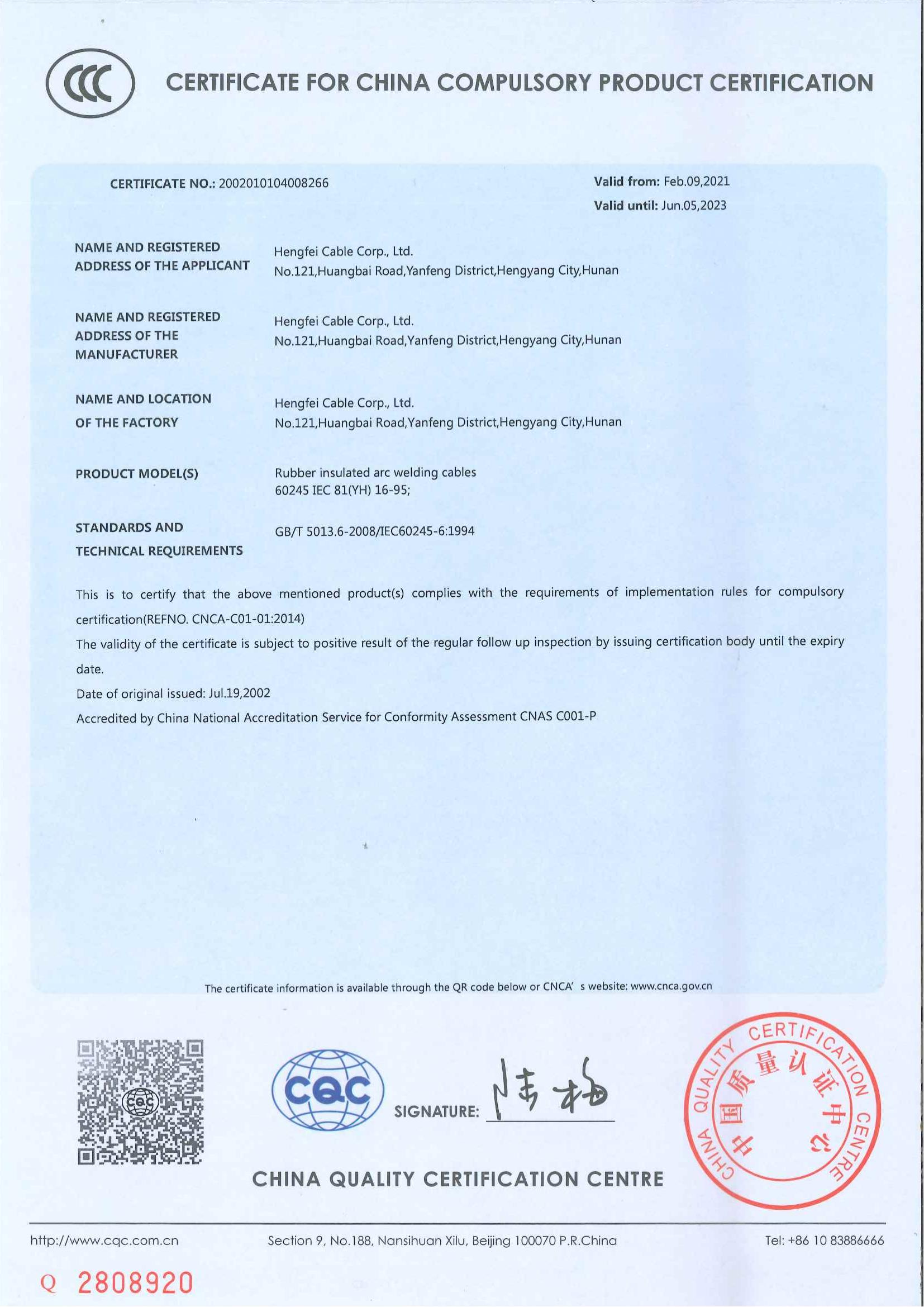 China's national mandatory product certification certificate (3C certification)