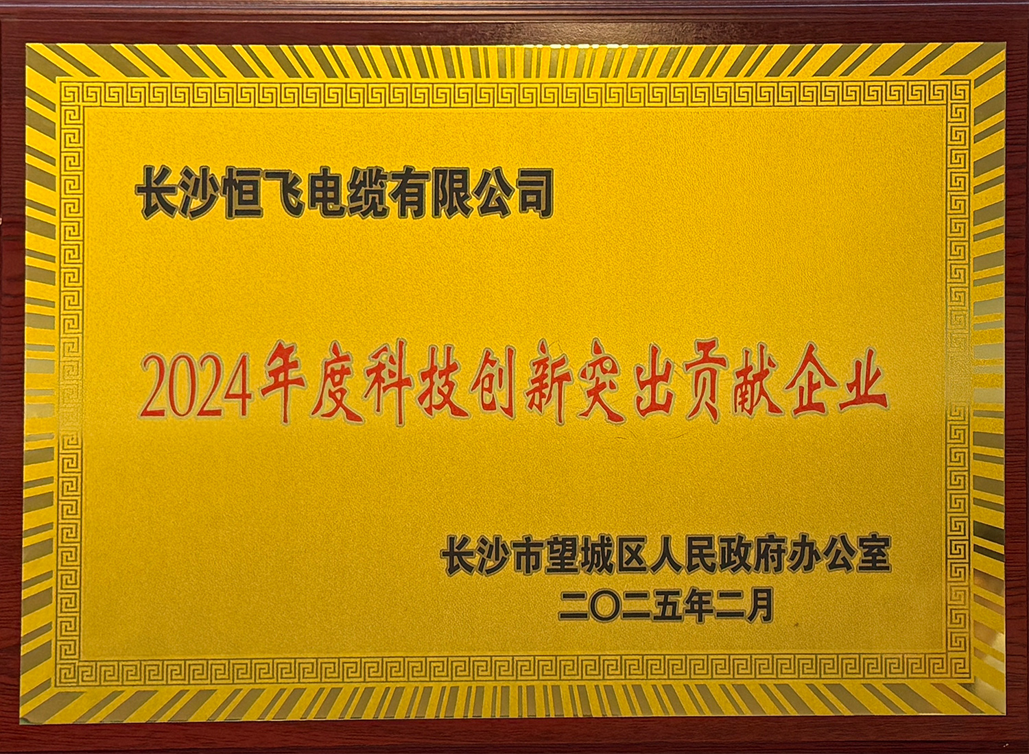 Commendation