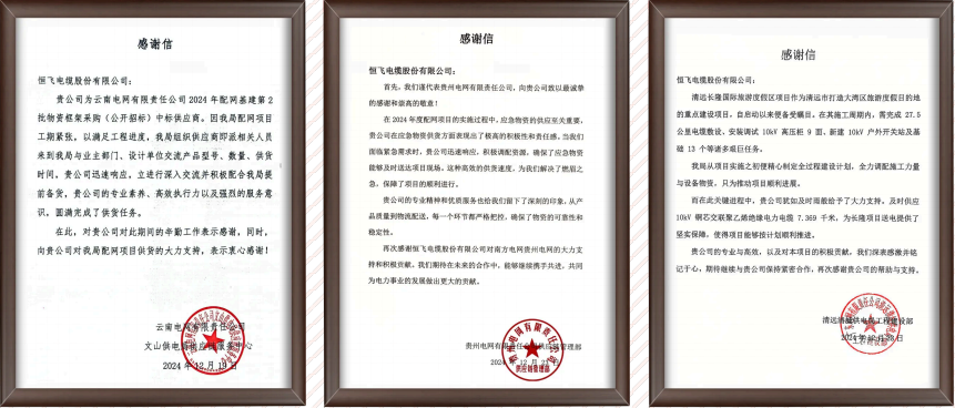 Trust" and trust｜Hengfei's quality has won the industry's praise